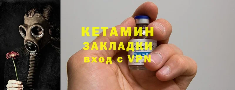 КЕТАМИН ketamine  hydra ссылки  Кинель 